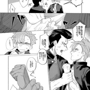 [dotsuco (Yutakanaumami)] Badday Dreamers [JP] – Gay Manga sex 127