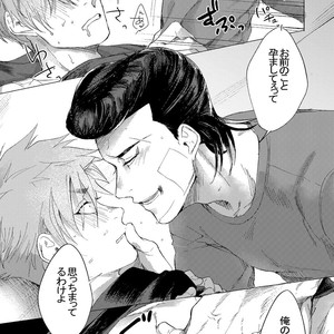 [dotsuco (Yutakanaumami)] Badday Dreamers [JP] – Gay Manga sex 135