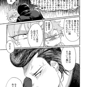 [dotsuco (Yutakanaumami)] Badday Dreamers [JP] – Gay Manga sex 158