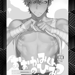 [dotsuco (Yutakanaumami)] Badday Dreamers [JP] – Gay Manga sex 169