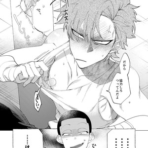 [dotsuco (Yutakanaumami)] Badday Dreamers [JP] – Gay Manga sex 170