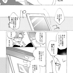 [dotsuco (Yutakanaumami)] Badday Dreamers [JP] – Gay Manga sex 172
