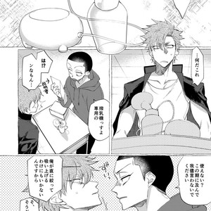 [dotsuco (Yutakanaumami)] Badday Dreamers [JP] – Gay Manga sex 177