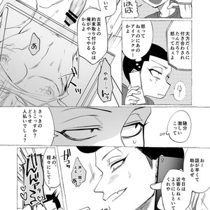 [dotsuco (Yutakanaumami)] Badday Dreamers [JP] – Gay Manga sex 187