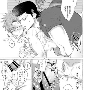 [dotsuco (Yutakanaumami)] Badday Dreamers [JP] – Gay Manga sex 194
