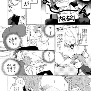 [dotsuco (Yutakanaumami)] Badday Dreamers [JP] – Gay Manga sex 209