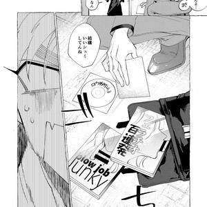 [dotsuco (Yutakanaumami)] Badday Dreamers [JP] – Gay Manga sex 213