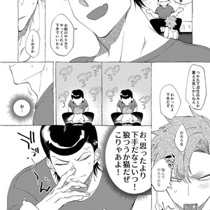 [dotsuco (Yutakanaumami)] Badday Dreamers [JP] – Gay Manga sex 223