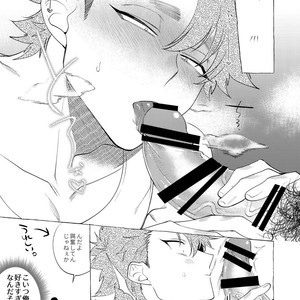 [dotsuco (Yutakanaumami)] Badday Dreamers [JP] – Gay Manga sex 224