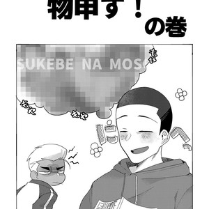 [dotsuco (Yutakanaumami)] Badday Dreamers [JP] – Gay Manga sex 230