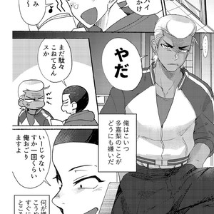 [dotsuco (Yutakanaumami)] Badday Dreamers [JP] – Gay Manga sex 231