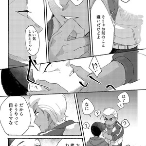 [dotsuco (Yutakanaumami)] Badday Dreamers [JP] – Gay Manga sex 238