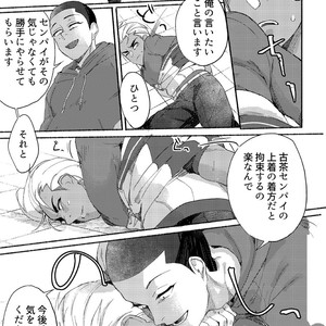 [dotsuco (Yutakanaumami)] Badday Dreamers [JP] – Gay Manga sex 240