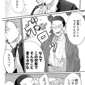 [dotsuco (Yutakanaumami)] Badday Dreamers [JP] – Gay Manga sex 245