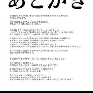 [dotsuco (Yutakanaumami)] Badday Dreamers [JP] – Gay Manga sex 247