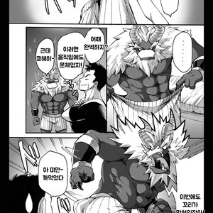 [Otsukimi] Yajuu A Search 2 | The Beast A Search 2 [kr] – Gay Manga sex 10