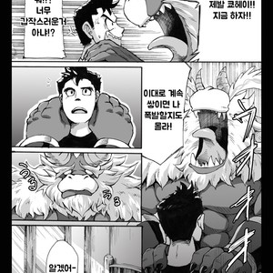 [Otsukimi] Yajuu A Search 2 | The Beast A Search 2 [kr] – Gay Manga sex 13
