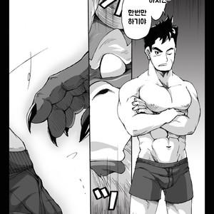 [Otsukimi] Yajuu A Search 2 | The Beast A Search 2 [kr] – Gay Manga sex 14