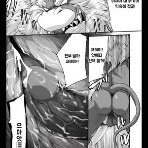 [Otsukimi] Yajuu A Search 2 | The Beast A Search 2 [kr] – Gay Manga sex 21