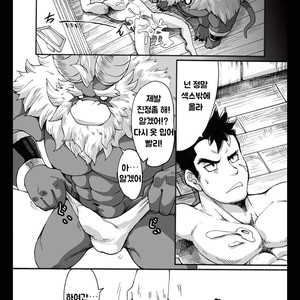[Otsukimi] Yajuu A Search 2 | The Beast A Search 2 [kr] – Gay Manga sex 24
