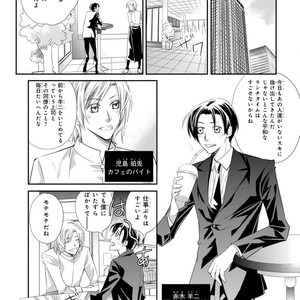 [Aivan] Hatsujou Animal!? Office de Triangle [JP] – Gay Manga sex 11