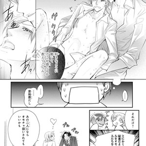 [Aivan] Hatsujou Animal!? Office de Triangle [JP] – Gay Manga sex 16