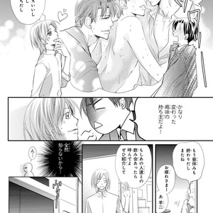 [Aivan] Hatsujou Animal!? Office de Triangle [JP] – Gay Manga sex 17