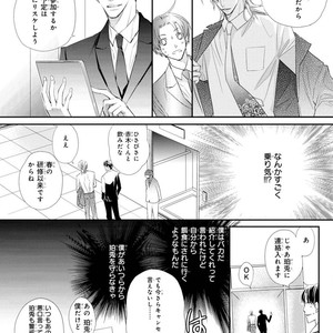 [Aivan] Hatsujou Animal!? Office de Triangle [JP] – Gay Manga sex 20