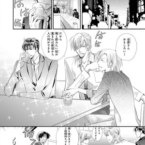 [Aivan] Hatsujou Animal!? Office de Triangle [JP] – Gay Manga sex 21