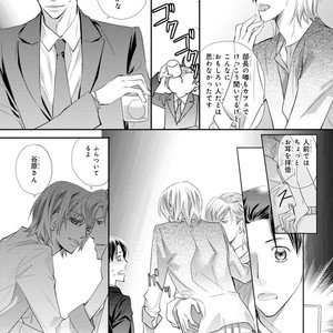 [Aivan] Hatsujou Animal!? Office de Triangle [JP] – Gay Manga sex 22