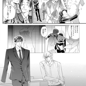 [Aivan] Hatsujou Animal!? Office de Triangle [JP] – Gay Manga sex 25