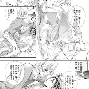 [Aivan] Hatsujou Animal!? Office de Triangle [JP] – Gay Manga sex 28
