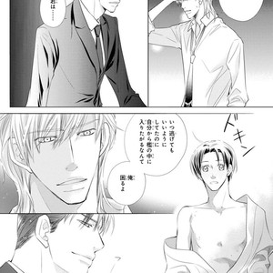 [Aivan] Hatsujou Animal!? Office de Triangle [JP] – Gay Manga sex 39