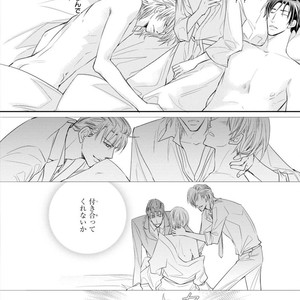 [Aivan] Hatsujou Animal!? Office de Triangle [JP] – Gay Manga sex 43