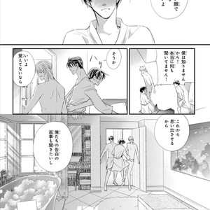 [Aivan] Hatsujou Animal!? Office de Triangle [JP] – Gay Manga sex 45