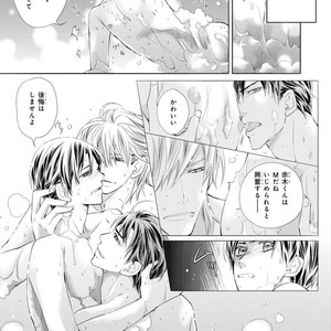 [Aivan] Hatsujou Animal!? Office de Triangle [JP] – Gay Manga sex 46