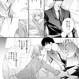 [Aivan] Hatsujou Animal!? Office de Triangle [JP] – Gay Manga sex 54