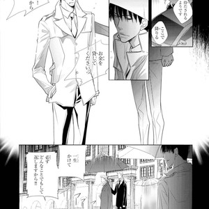 [Aivan] Hatsujou Animal!? Office de Triangle [JP] – Gay Manga sex 59