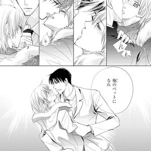 [Aivan] Hatsujou Animal!? Office de Triangle [JP] – Gay Manga sex 74