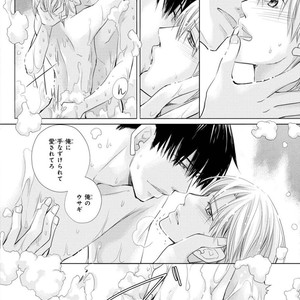 [Aivan] Hatsujou Animal!? Office de Triangle [JP] – Gay Manga sex 81