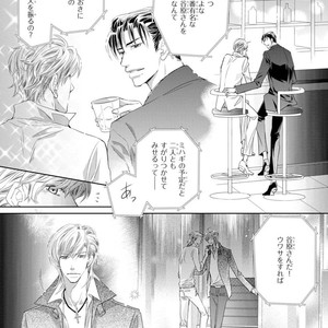 [Aivan] Hatsujou Animal!? Office de Triangle [JP] – Gay Manga sex 84