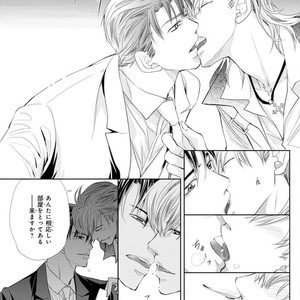 [Aivan] Hatsujou Animal!? Office de Triangle [JP] – Gay Manga sex 86