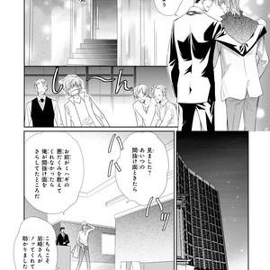 [Aivan] Hatsujou Animal!? Office de Triangle [JP] – Gay Manga sex 87