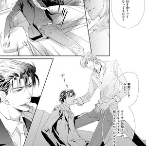 [Aivan] Hatsujou Animal!? Office de Triangle [JP] – Gay Manga sex 88