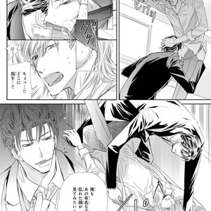 [Aivan] Hatsujou Animal!? Office de Triangle [JP] – Gay Manga sex 89