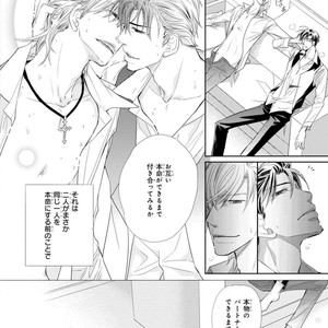 [Aivan] Hatsujou Animal!? Office de Triangle [JP] – Gay Manga sex 91