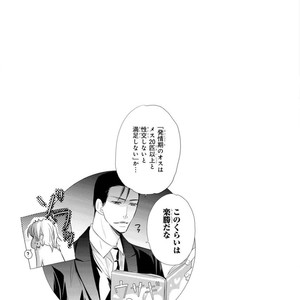 [Aivan] Hatsujou Animal!? Office de Triangle [JP] – Gay Manga sex 92