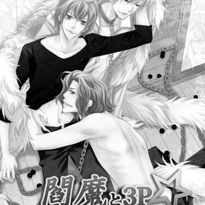 [Aivan] Hatsujou Animal!? Office de Triangle [JP] – Gay Manga sex 94