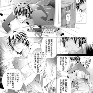 [Aivan] Hatsujou Animal!? Office de Triangle [JP] – Gay Manga sex 95