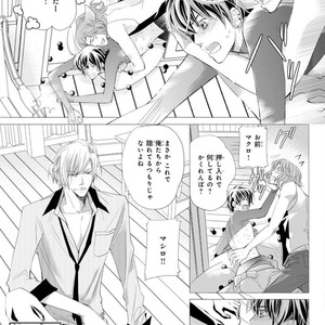 [Aivan] Hatsujou Animal!? Office de Triangle [JP] – Gay Manga sex 96